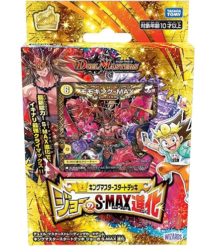 デュエルマスターズまとめ売り（デッキ付き） Amazon.co.jp: タカラ