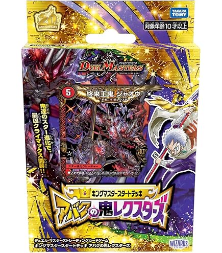 Amazon.co.jp: デュエル・マスターズ DMSD-06 TCG ドルスザク・無月
