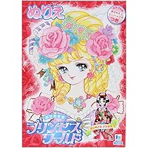 レトロショーワノートハッピーブライダル高瀬未生 ぬりえ レトロ