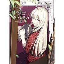 良品】魔女の旅々 4〜22巻 非 全巻セット 白石定規 あずーる 良品