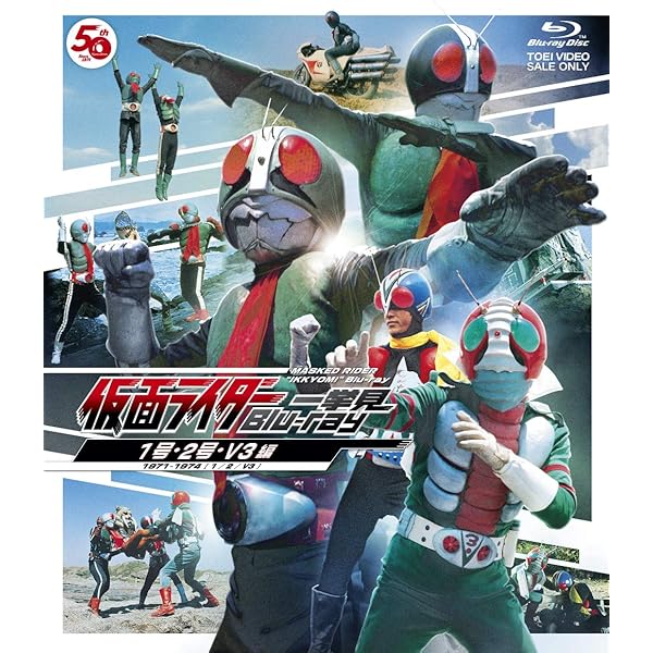 チビネコ 仮面ライダー1号2号 DVD-BOX ポスター Amazon.co.jp: 仮面