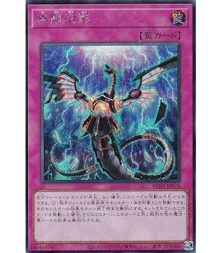 遊戯王OCG ホーネットビット シークレットレア 閃刀姫－ホーネット