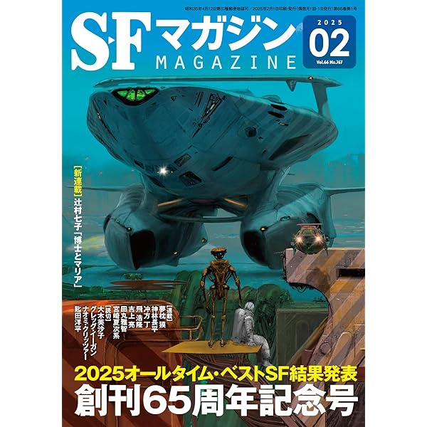 拷問者の影(新装版 新しい太陽の書1) (ハヤカワ文庫 SF ウ 6-5 新しい