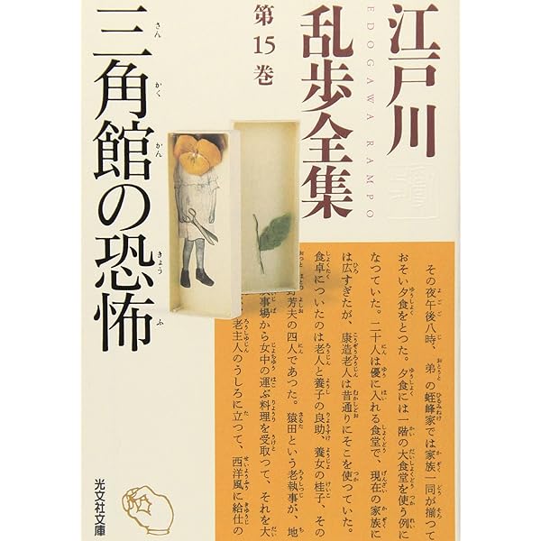 ♯講談社文庫 江戸川乱歩賞全集①②③⑤⑥⑦⑧⑨⑩⑪⑫⑬⑭⑮⑯全15冊