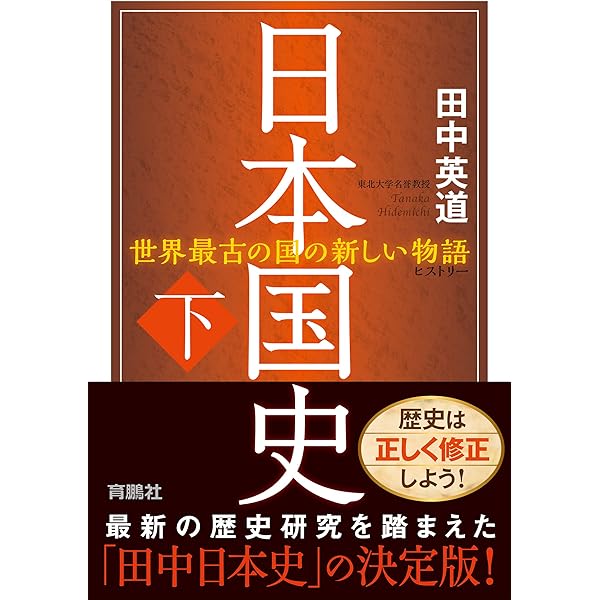 Amazon.co.jp: 尋常小學國史 上巻・下巻 eBook : 文部省: 本