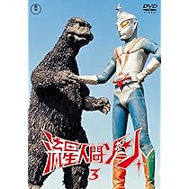 Amazon.co.jp: 流星人間ゾーン vol.2 東宝DVD名作セレクション : 青山