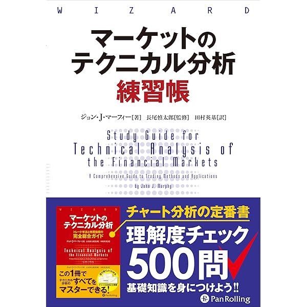 Amazon.co.jp: 市場間分析入門 ──原油や金が上がれば、株やドルや