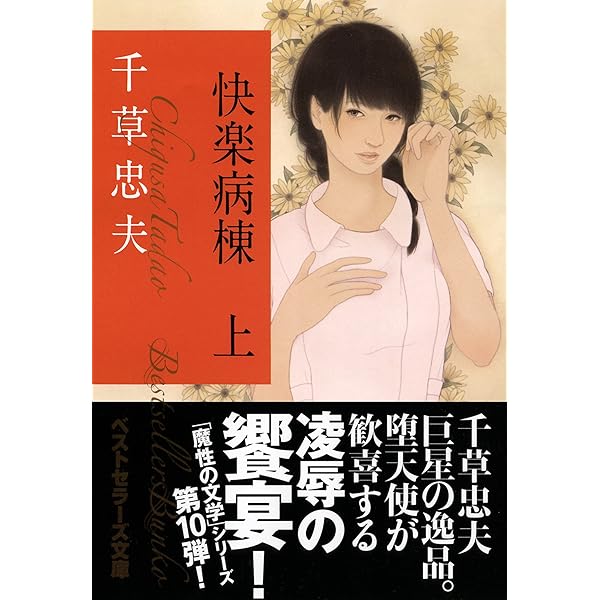 千草忠夫選集 1 | 千草 忠夫, 館 淳一 |本 | 通販 | Amazon