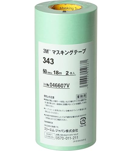 Amazon.co.jp: ニチバン No.2312 マスキングテープ(車両用) 30mm×18M