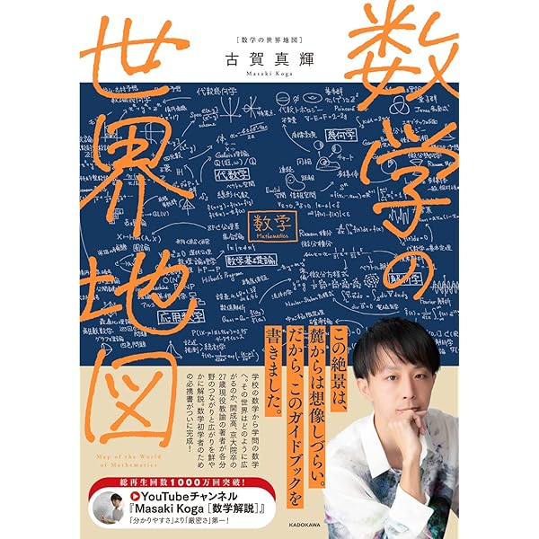 笑わない数学 DVDセット1.2.3.4.5巻 笑わない数学 DVDセット1.2.3.4.