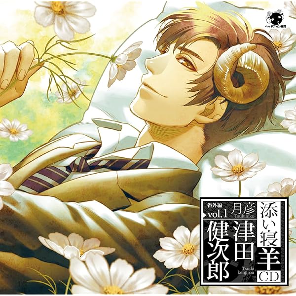 Amazon.co.jp: 耳が潤う、聞くスパCD 「シアボイス-KOMOREBI-」 Vol.2