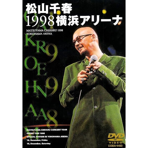 Amazon.co.jp: デビュー35周年記念 松山千春 Summer Live In 十勝 [Blu