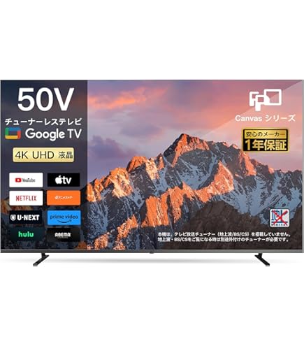 Amazon | フナイ 50V型 液晶 テレビ 4K チューナー内蔵 テレビ ダブル