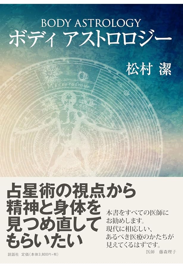 ハーブ占星術 | エリザベス・ブルーク, 岡本 翔子 |本 | 通販 | Amazon