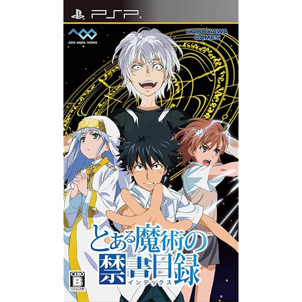 Amazon | とある魔術と科学の群奏活劇(通常版) - PSP | ゲームソフト