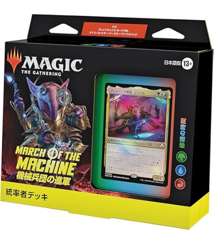 mtg 統率者デッキ ウォーハンマー40,000 禍つ神々の力 40k 未開封