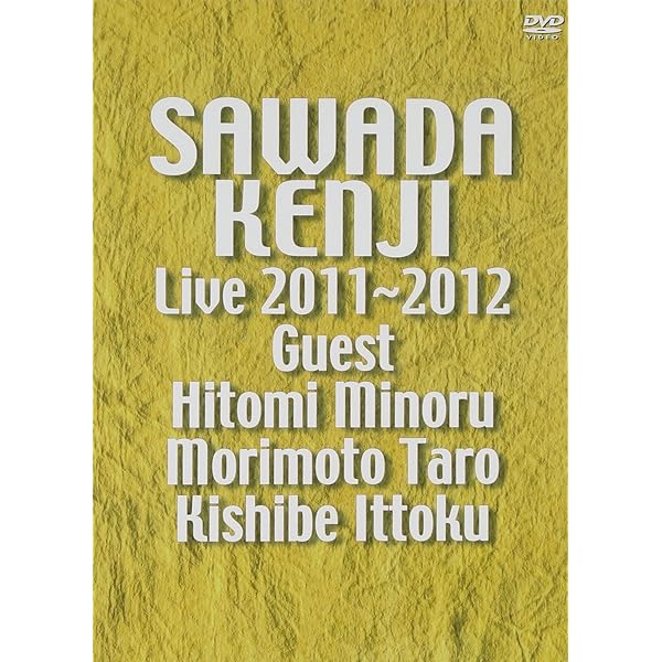 さわだけんじ STRAIGHT FLUSH DVD 沢田研二/ROYAL STRAIGHT FLUSH DVD