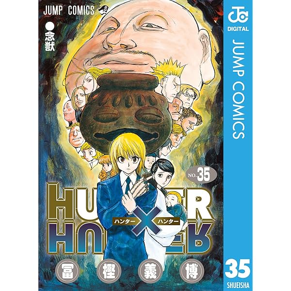 Amazon.co.jp: HUNTER×HUNTER モノクロ版 37 (ジャンプコミックス