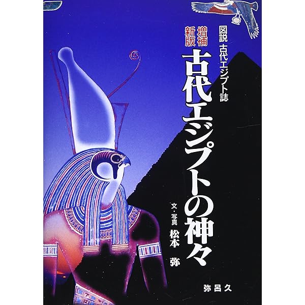 未使用 全通 エジプト神話 未使用 全通 エジプト神話 未使用 全通