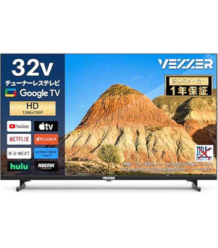Amazon | TCL 32S54H [32型 チューナーレステレビ] | テレビ 通販