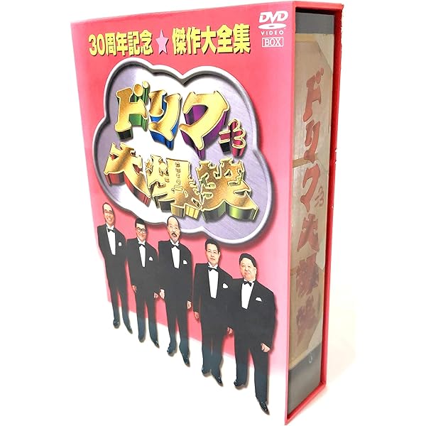 Amazon.co.jp: ザ・ドリフターズ結成50周年記念 ドリフ大爆笑 DVD-BOX