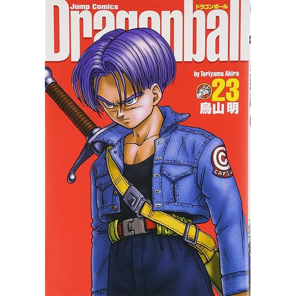 DRAGON BALL 完全版 24 (ジャンプコミックス) | 鳥山 明 |本 | 通販