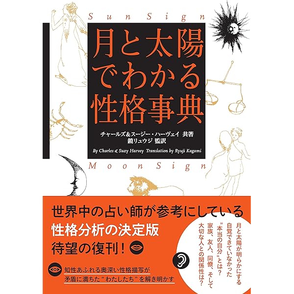 Amazon.co.jp: 完全版 日本占星天文暦 1900-2010 : ACS出版: 本