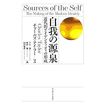 世俗の時代【下巻】 | チャールズ・テイラー, 千葉 眞, 石川 涼子