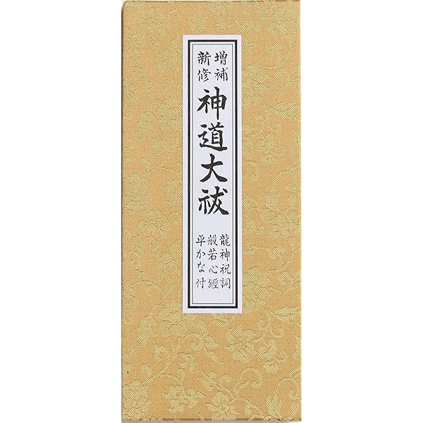 現代易入門 新訂版: 開運法 | 井田 成明 |本 | 通販 | Amazon