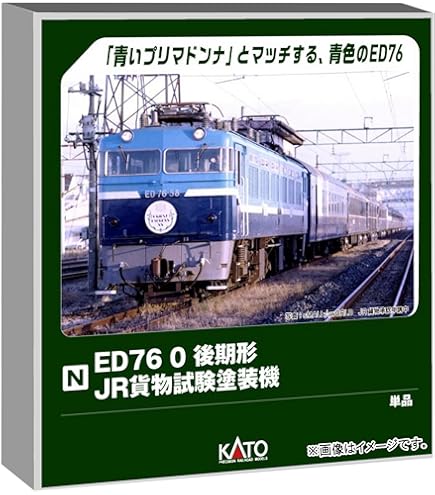 Amazon | KATO Nゲージ キハ81系「いなほ ・ つばさ」 7両基本セット