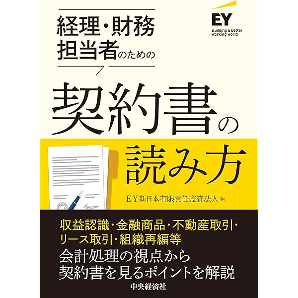 裁断済】業界別事業再生事典 鈴木 学 業界別事業再生事典 | 鈴木