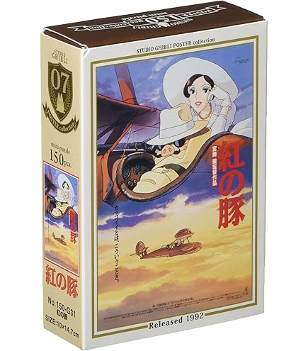 Amazon.co.jp: ジグソーパズル ポスターコレクション/紅の豚 1000