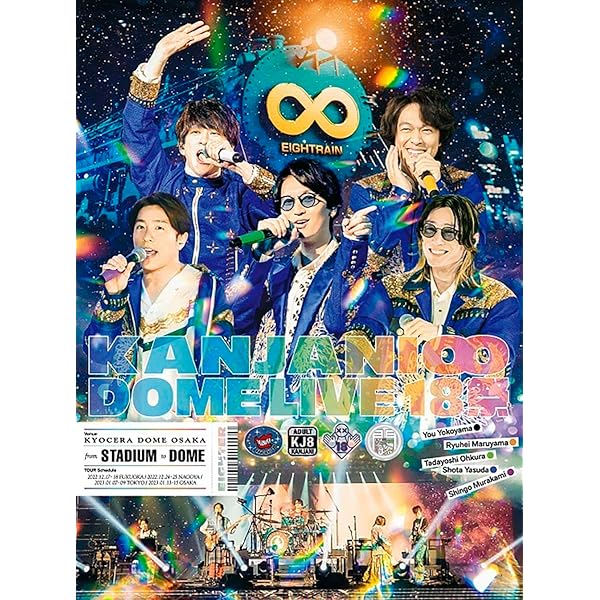 Amazon.co.jp: 超DOME TOUR 二十祭 (Blu-ray) (初回生産限定盤