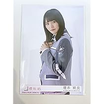 櫻坂46 増本綺良 直筆サイン入り生写真 9th 自業自得 東京ドーム 予約