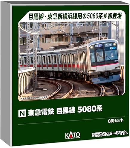 Amazon | グリーンマックス Nゲージ 東急電鉄8590系 (大井町線