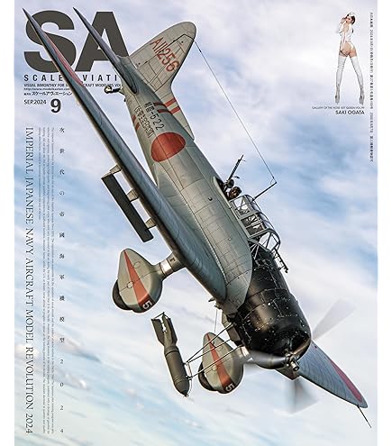 Amazon | ボーダーモデル 1/35 日本海軍 零式艦上戦闘機 w/フル