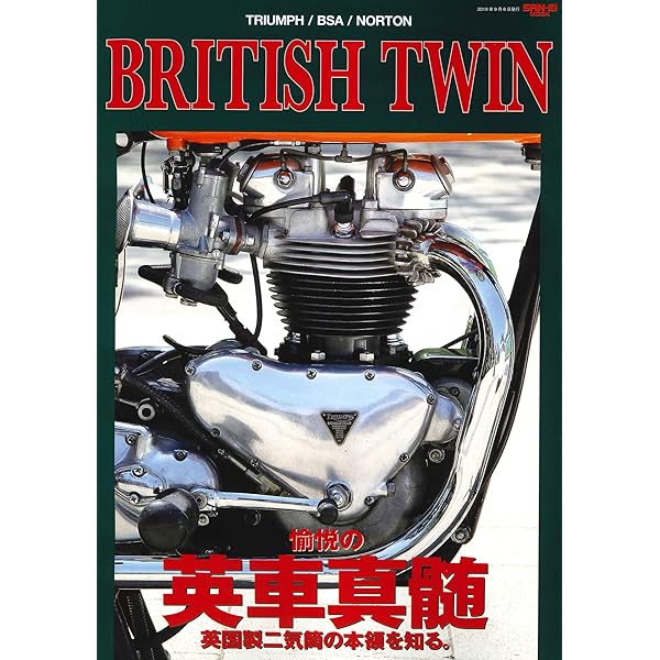 クラシックトライアンフ完全整備手帳 |本 | 通販 | Amazon