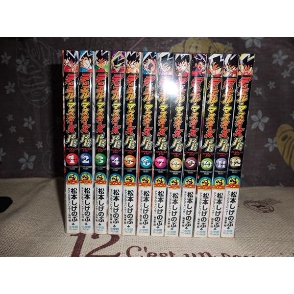 デュエル・マスターズSX コミック 1-9巻セット (てんとう虫コロコロ