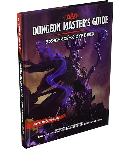 Amazon.co.jp: ホビージャパン ダンジョンズ&ドラゴンズ ソード