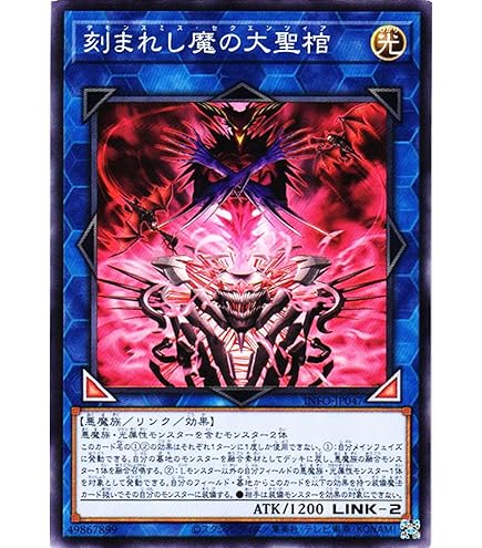 Amazon.co.jp: 【ROTA デモンスミス まとめセット】遊戯王カード 紅涙