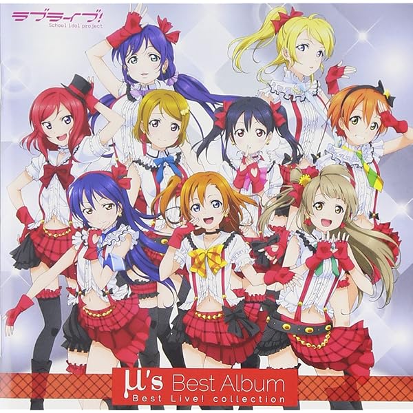 Amazon.co.jp: μ's Memorial CD-BOX「Complete BEST BOX」 （期間限定