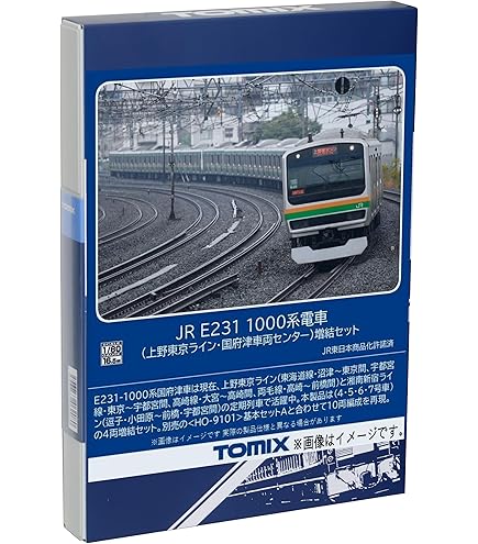 TOMIX JRE231 1000系電車上野東京ライン 増結セットHO-9103