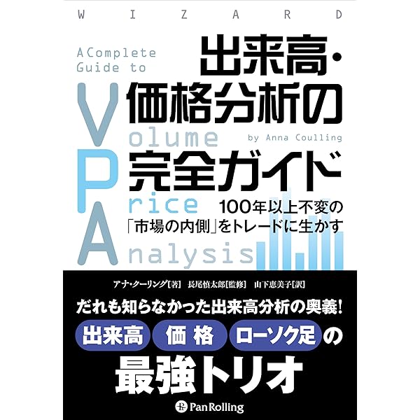 Amazon.co.jp: テクニカル投資の基礎講座 ──チャートの読み方から