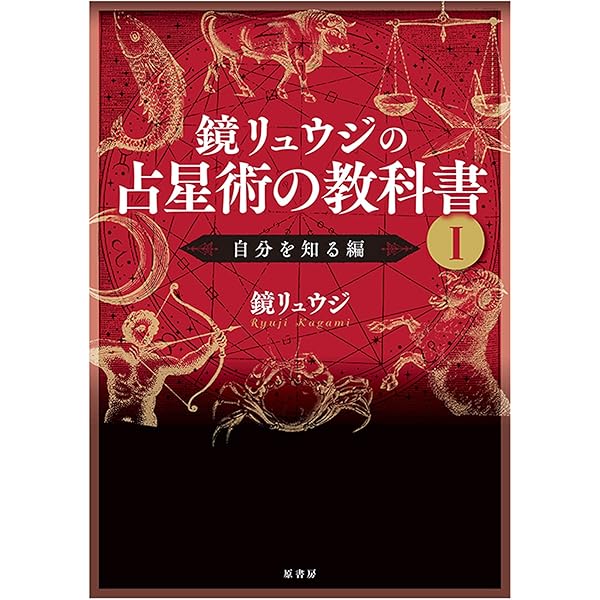 占星学 実践講座 第4巻 訪星珠 占星学実践講座 (世界占星学選集 第 4巻