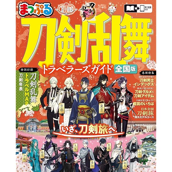 Amazon.co.jp | 【Blu-ray】ミュージカル『刀剣乱舞』 ～真剣乱舞祭