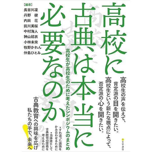 Amazon.co.jp: 古典的思考 : 前田 雅之: 本