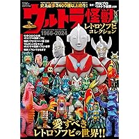 CREATORS SOFVI(クリエイターズソフビ) (NEKO MOOK) |本 | 通販 | Amazon