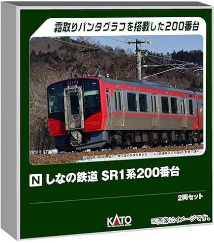 Amazon | 10-955(N)しなの鉄道 SR1系100番台＜軽井沢リゾート＞タイプ
