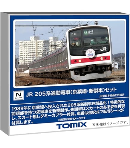 Amazon | TOMIX Nゲージ JR 201系 京葉線 増結セット 98812 鉄道模型