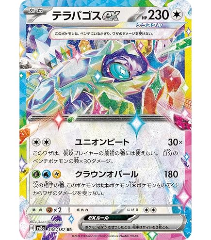 PSA10 サーナイトEX RR CP3 019/032 1ED ポケキュン PSA10 サーナイト